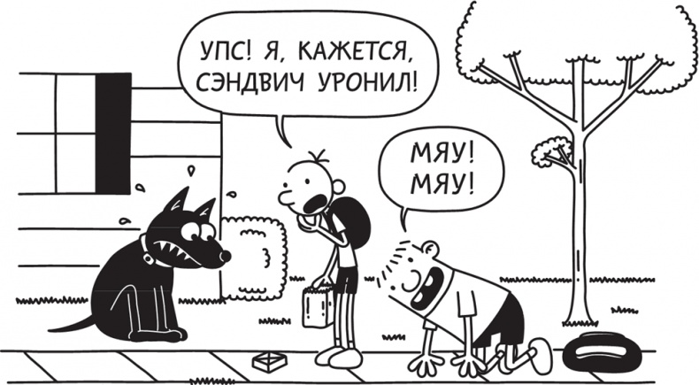 Иллюстрация к книге — Полоса невезения [i_020.jpg]