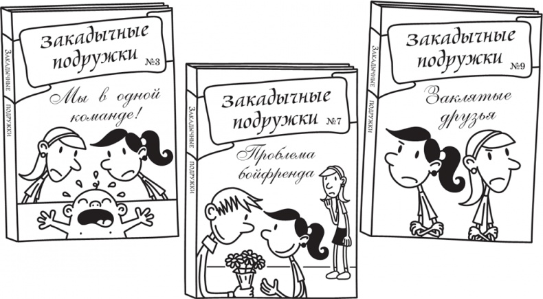 Иллюстрация к книге — Полоса невезения [i_033.jpg]