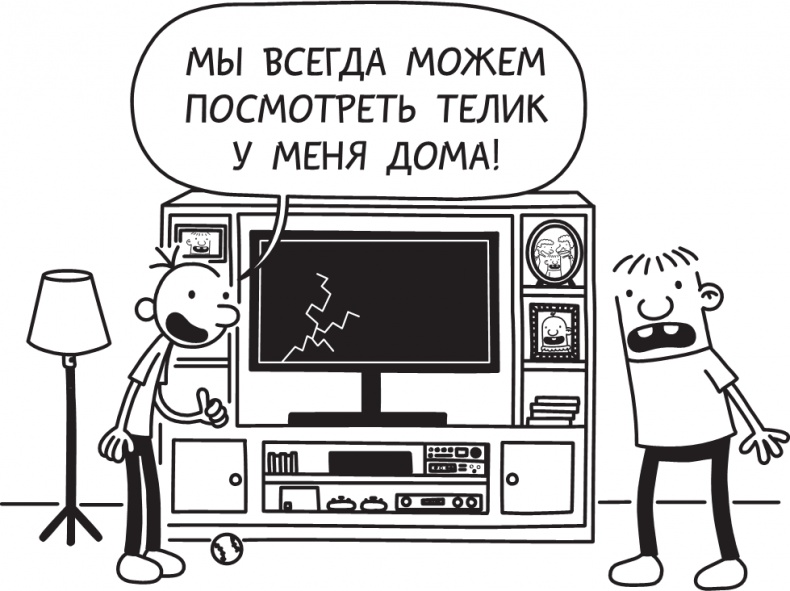 Иллюстрация к книге — Полоса невезения [i_037.jpg]