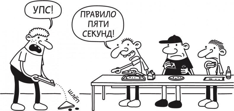 Иллюстрация к книге — Полоса невезения [i_038.jpg]