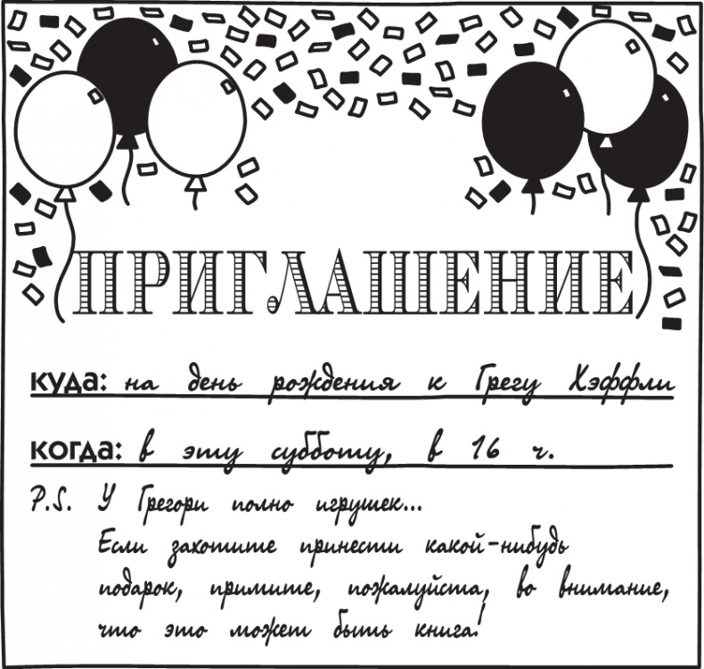 Иллюстрация к книге — Полоса невезения [i_050.jpg]