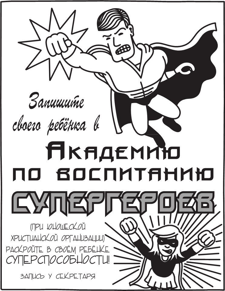 Иллюстрация к книге — Полоса невезения [i_054.jpg]