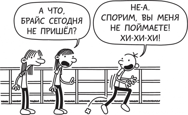 Иллюстрация к книге — Полоса невезения [i_063.jpg]