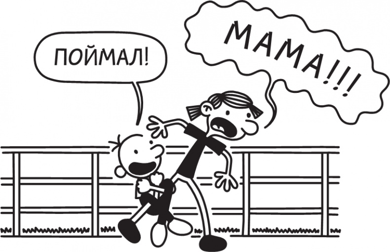 Иллюстрация к книге — Полоса невезения [i_065.jpg]