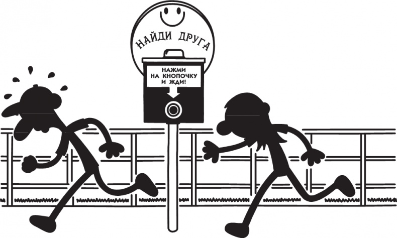 Иллюстрация к книге — Полоса невезения [i_067.jpg]