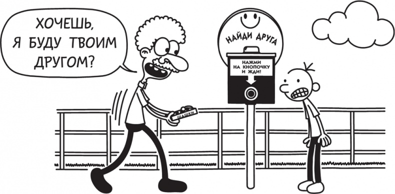 Иллюстрация к книге — Полоса невезения [i_069.jpg]