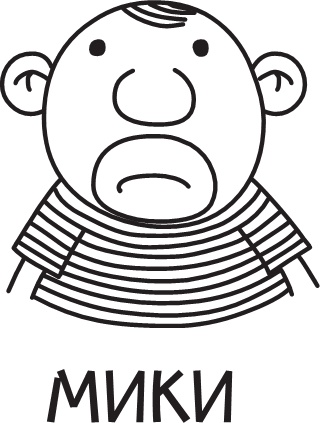 Иллюстрация к книге — Полоса невезения [i_071.jpg]