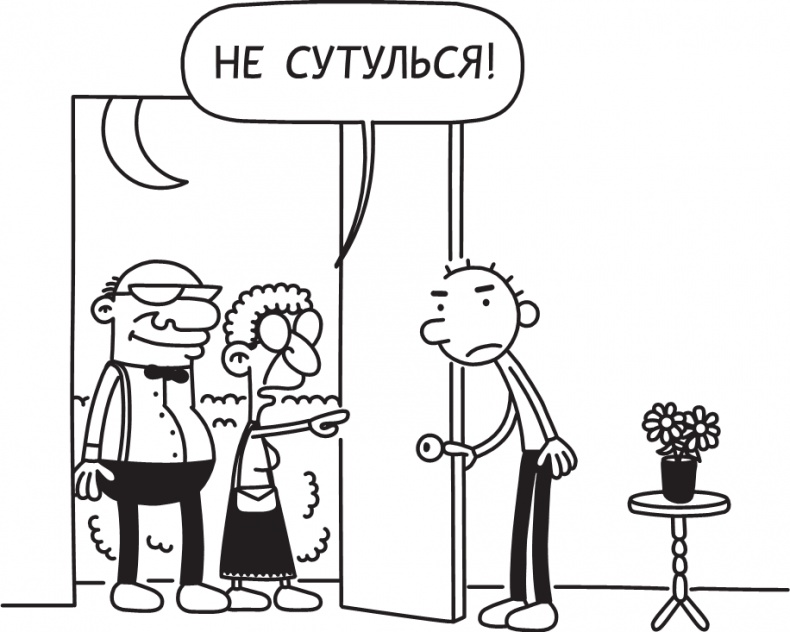 Иллюстрация к книге — Полоса невезения [i_074.jpg]