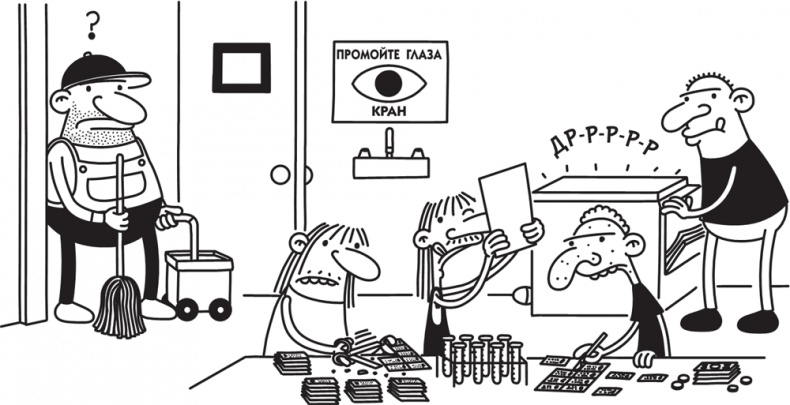 Иллюстрация к книге — Полоса невезения [i_086.jpg]