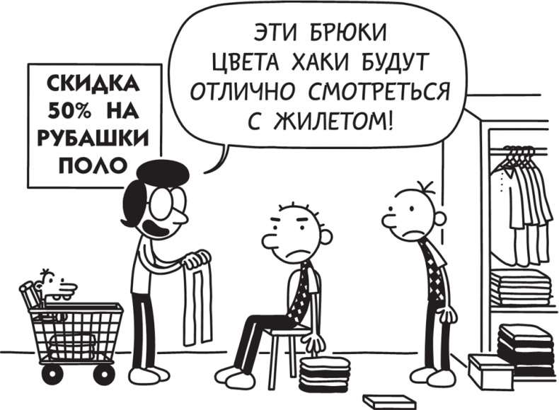 Иллюстрация к книге — Полоса невезения [i_088.jpg]