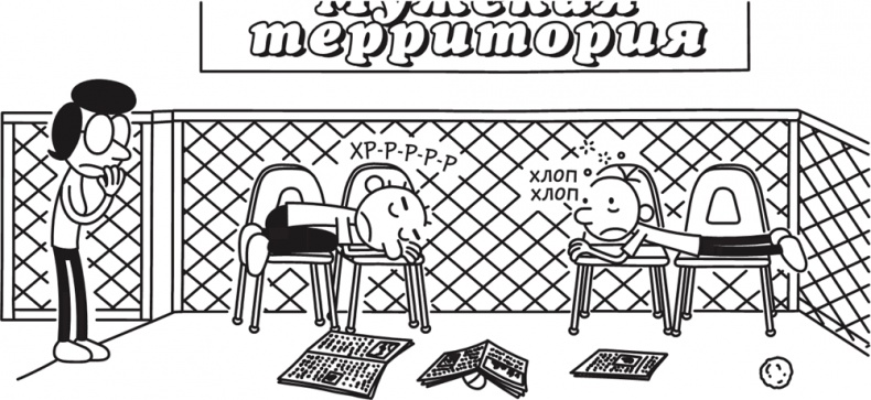 Иллюстрация к книге — Полоса невезения [i_091.jpg]