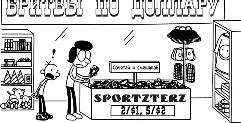 Иллюстрация к книге — Полоса невезения [i_096.jpg]