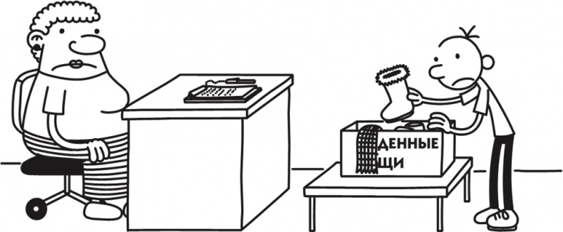 Иллюстрация к книге — Полоса невезения [i_115.jpg]