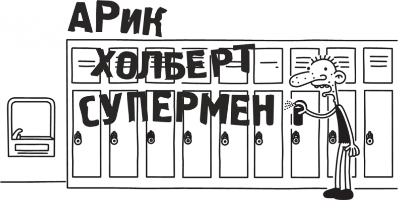 Иллюстрация к книге — Полоса невезения [i_121.jpg]