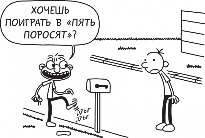 Иллюстрация к книге — Полоса невезения [i_122.jpg]