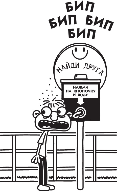 Иллюстрация к книге — Полоса невезения [i_123.jpg]