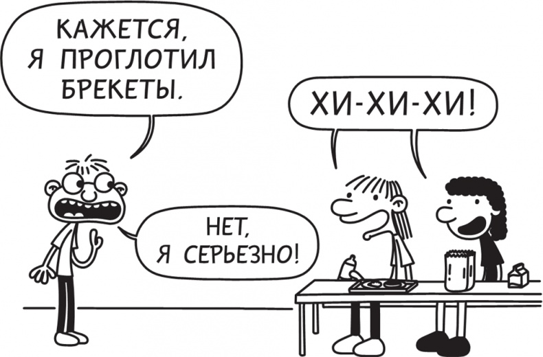 Иллюстрация к книге — Полоса невезения [i_125.jpg]