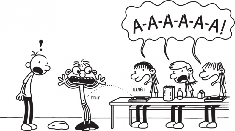 Иллюстрация к книге — Полоса невезения [i_139.jpg]