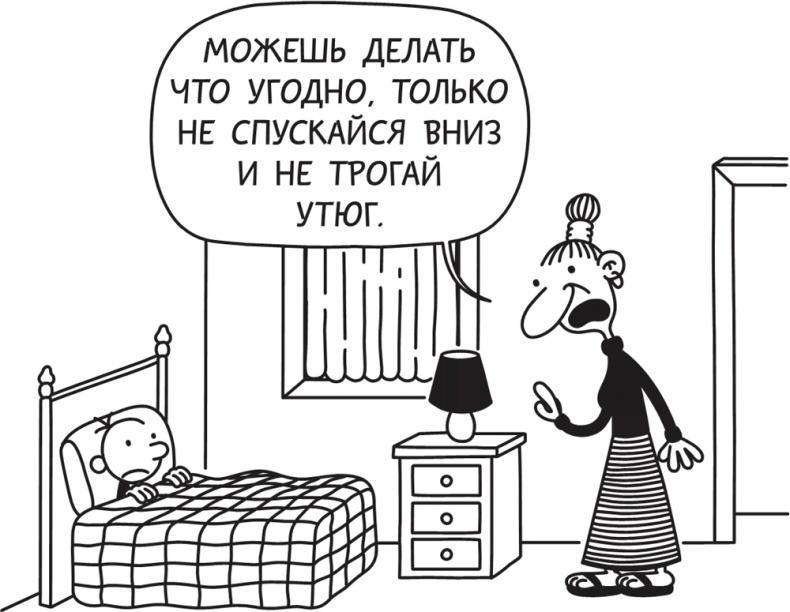 Иллюстрация к книге — Полоса невезения [i_146.jpg]