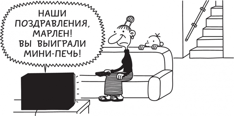 Иллюстрация к книге — Полоса невезения [i_148.jpg]