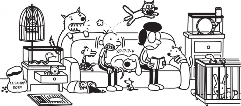 Иллюстрация к книге — Полоса невезения [i_152.jpg]