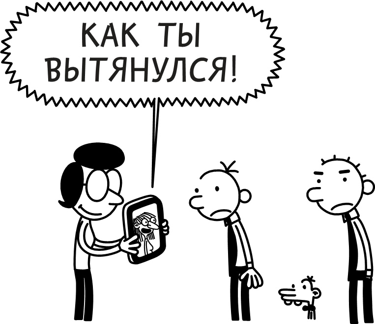 Иллюстрация к книге — Полоса невезения [i_156.jpg]