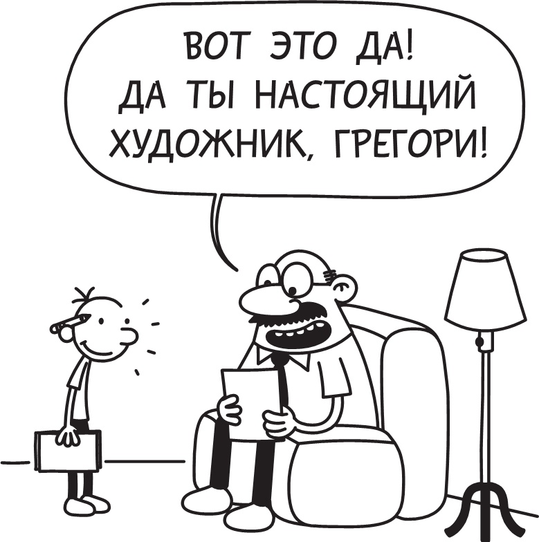 Иллюстрация к книге — Полоса невезения [i_167.jpg]