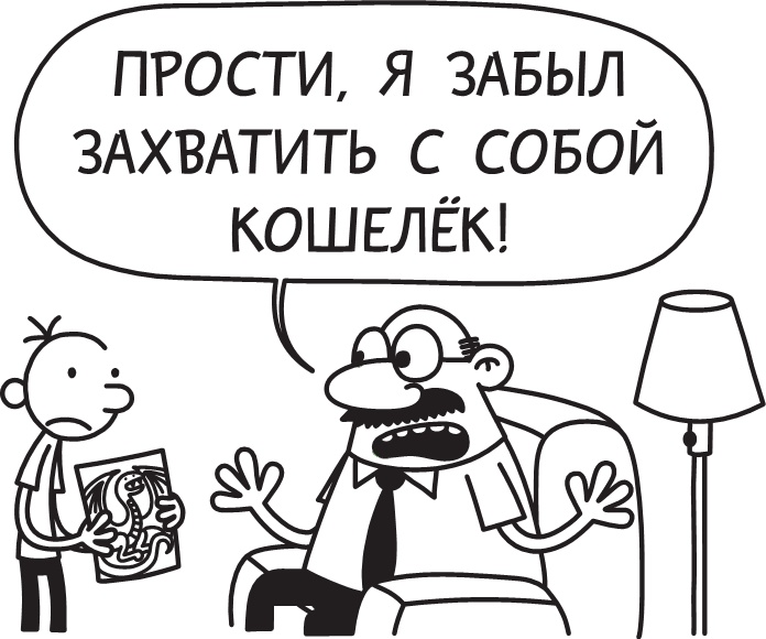 Иллюстрация к книге — Полоса невезения [i_169.jpg]