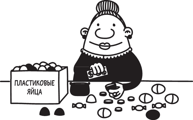 Иллюстрация к книге — Полоса невезения [i_182.jpg]