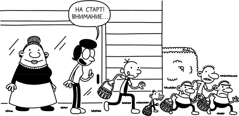 Иллюстрация к книге — Полоса невезения [i_183.jpg]