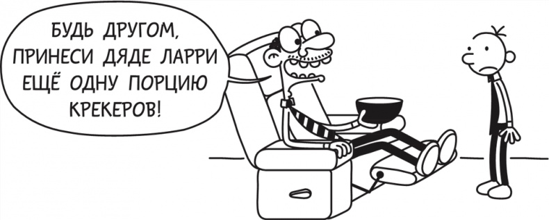 Иллюстрация к книге — Полоса невезения [i_198.jpg]