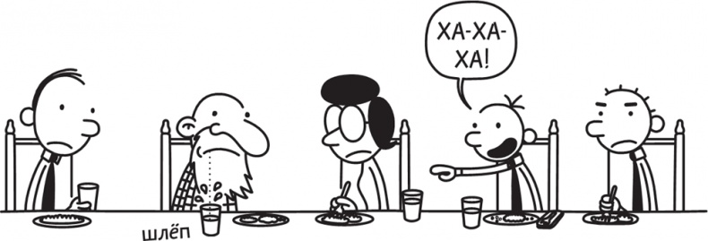 Иллюстрация к книге — Полоса невезения [i_204.jpg]