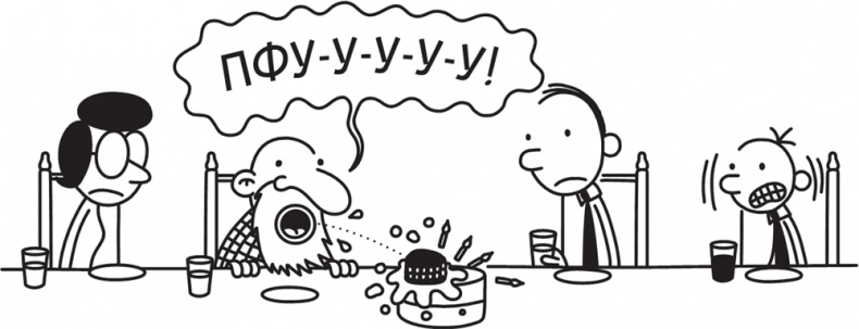 Иллюстрация к книге — Полоса невезения [i_205.jpg]