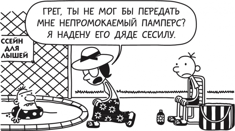 Иллюстрация к книге — Полоса невезения [i_208.jpg]