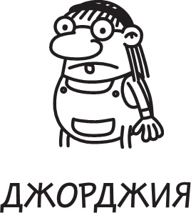 Иллюстрация к книге — Полоса невезения [i_210.jpg]