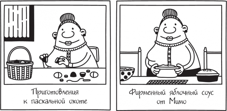 Иллюстрация к книге — Полоса невезения [i_217.jpg]