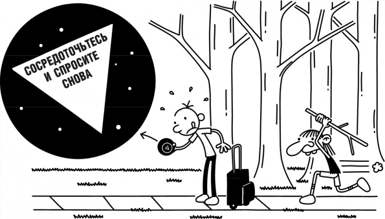 Иллюстрация к книге — Полоса невезения [i_234.jpg]