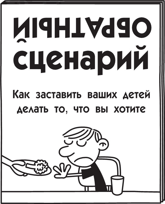 Иллюстрация к книге — Полоса невезения [i_239.jpg]