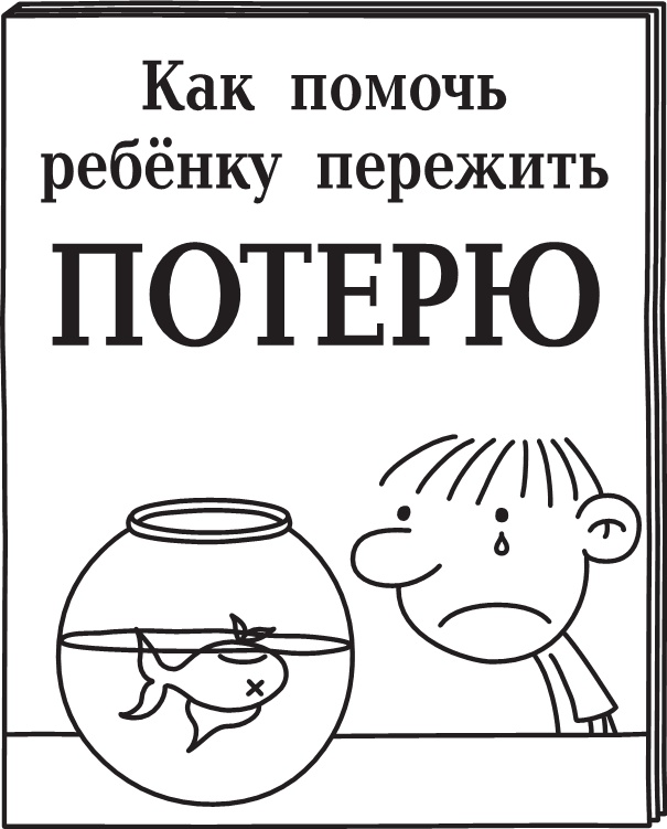 Иллюстрация к книге — Полоса невезения [i_247.jpg]