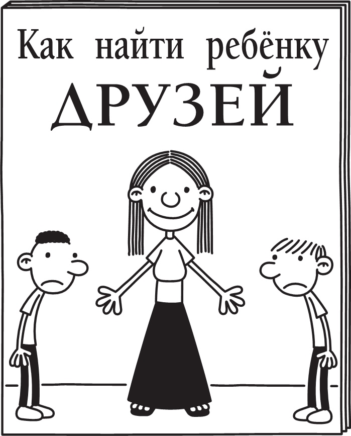 Иллюстрация к книге — Полоса невезения [i_248.jpg]