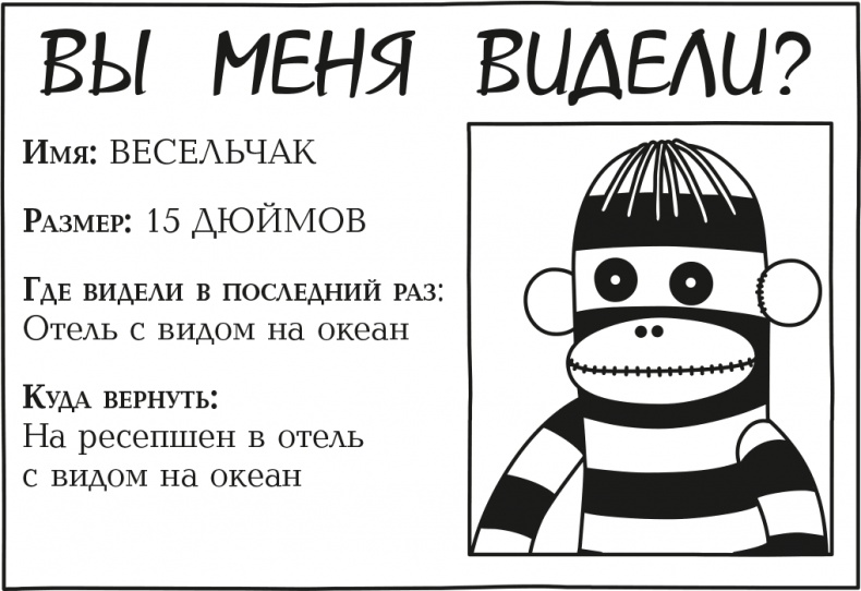 Иллюстрация к книге — Полоса невезения [i_252.jpg]