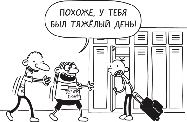 Иллюстрация к книге — Полоса невезения [i_273.jpg]