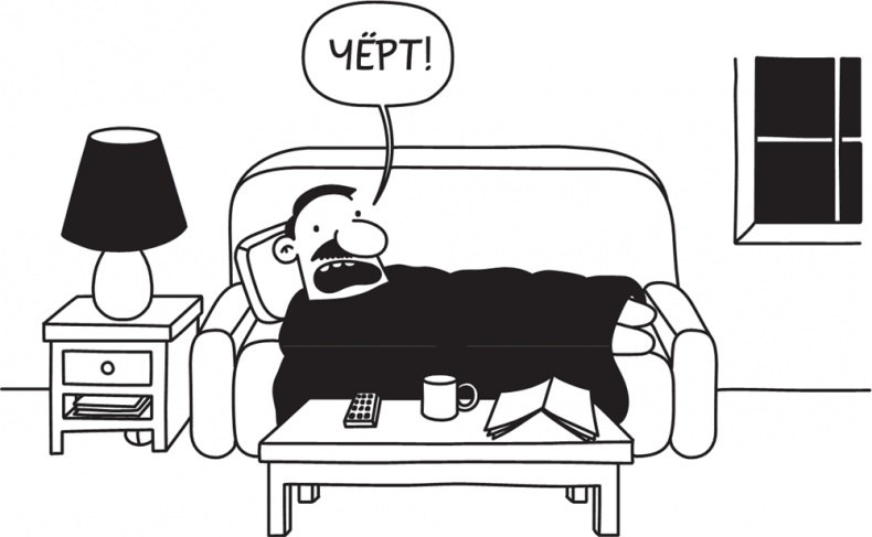 Иллюстрация к книге — Полоса невезения [i_285.jpg]