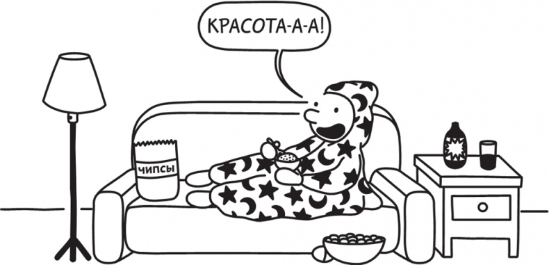 Иллюстрация к книге — Полоса невезения [i_286.jpg]