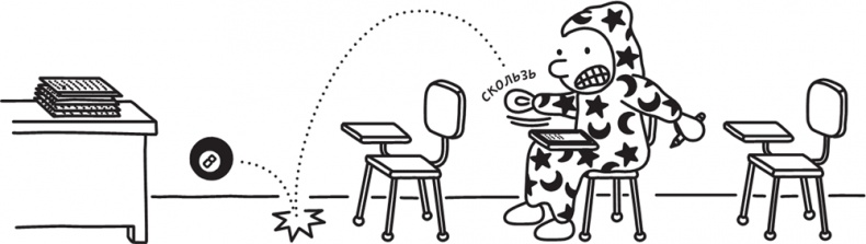 Иллюстрация к книге — Полоса невезения [i_299.jpg]