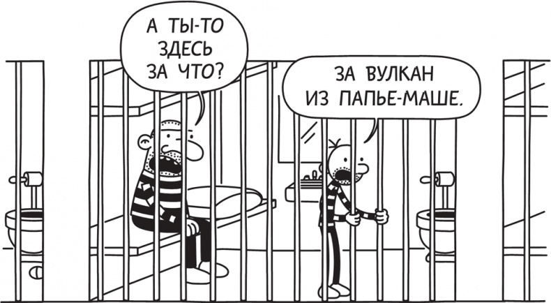 Иллюстрация к книге — Полоса невезения [i_334.jpg]