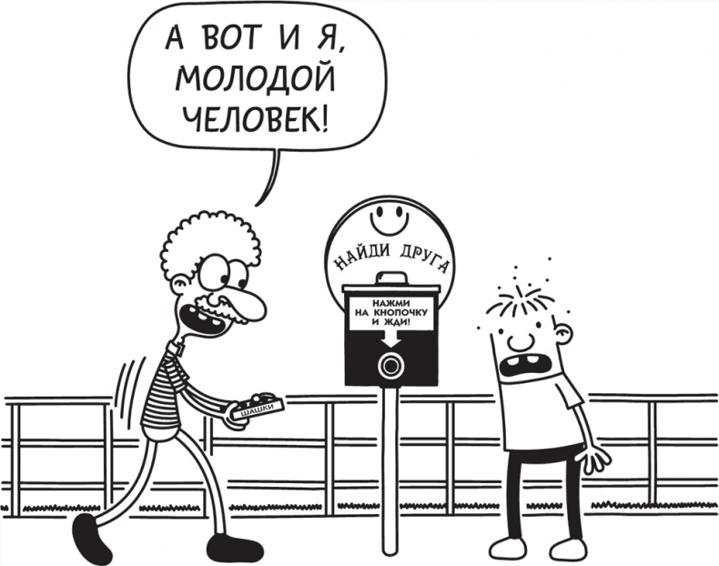 Иллюстрация к книге — Полоса невезения [i_344.jpg]