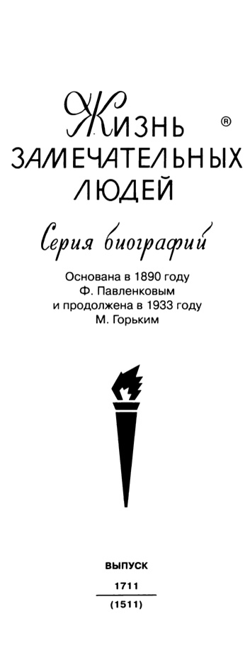 Иллюстрация к книге — Калашников [i_002.jpg]