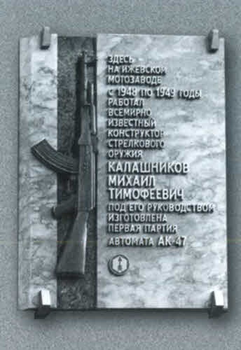 Иллюстрация к книге — Калашников [i_030.jpg]