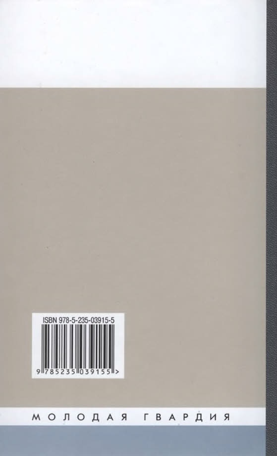 Иллюстрация к книге — Александр III [i_053.jpg]